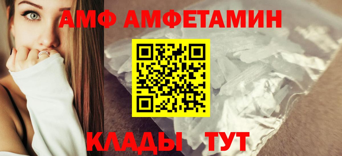 Дятьково  АМФ Розовый  Вход с VPN 