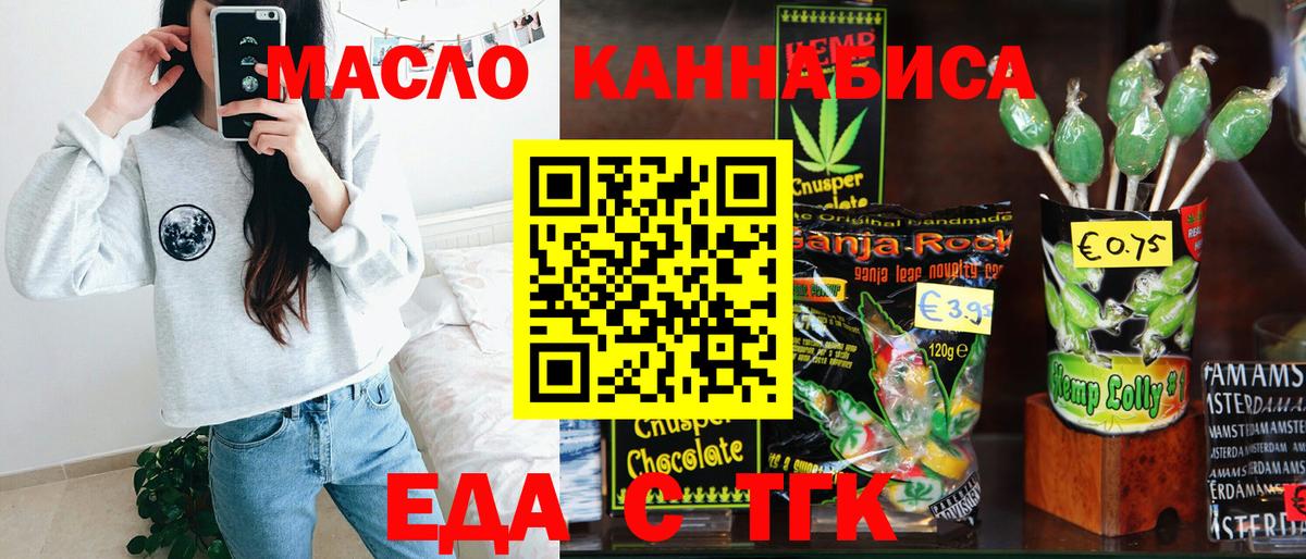Дятьково  Cannafood конопля  Вход с VPN 