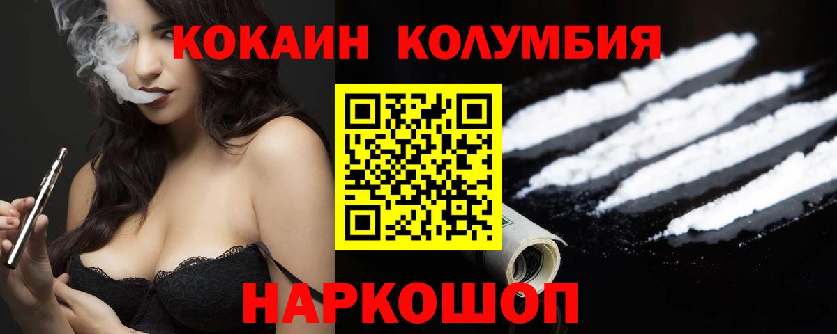 Кокаин 97%  где можно купить наркотик  Вход с VPN  Дятьково  Cocaine 97%  COCAIN 