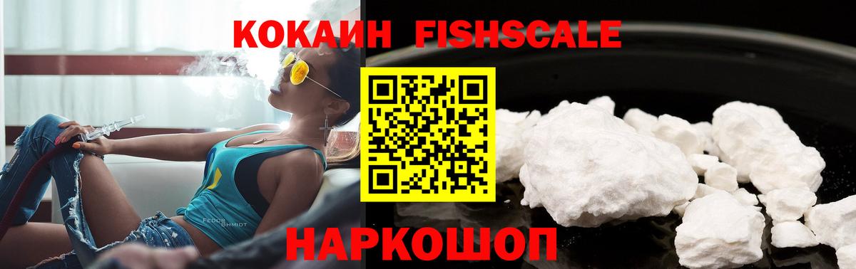 Cocaine Эквадор Дятьково