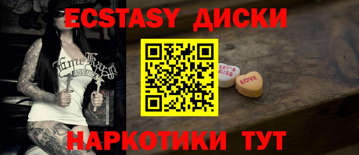ЭКСТАЗИ ешки  Вход с VPN  ссылка на мегу маркетплейс  Ecstasy  Ecstasy Philipp Plein  Дятьково 