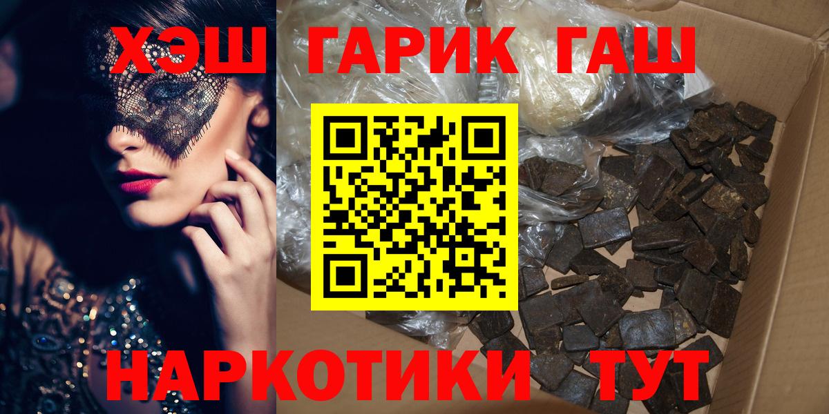 ГАШИШ гарик Дятьково