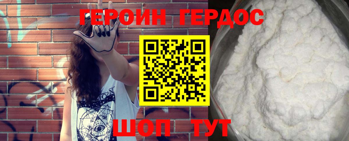 Дятьково  ГЕРОИН гречка  Вход с VPN 