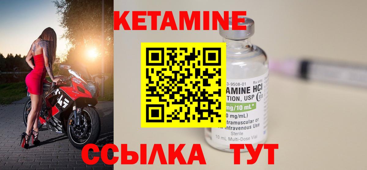 КЕТАМИН VHQ  Вход с VPN  маркетплейс формула  Дятьково  Кетамин VHQ 
