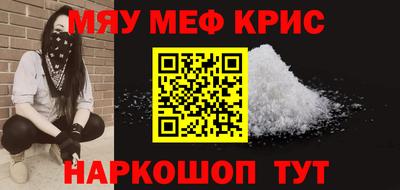 мескалин Коммунар