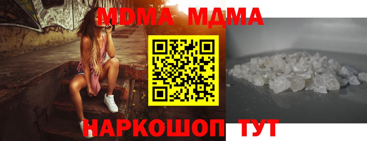 МДМА Molly Дятьково
