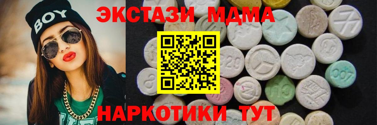 МДМА  Вход с VPN  Дятьково  MDMA crystal 