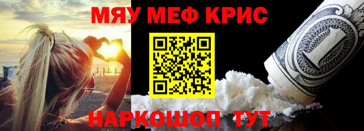 Меф кристаллы  Вход с VPN  Меф кристаллы  Мефедрон  Дятьково 
