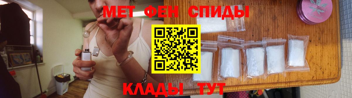 Первитин кристалл  Вход с VPN  Дятьково 