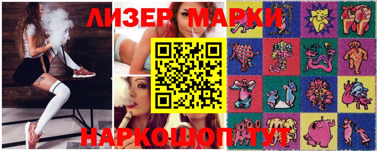 Наркотические марки 1500мкг  Вход с VPN  Дятьково 