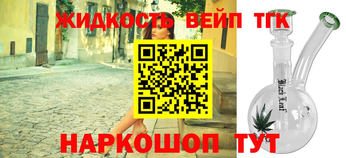 Дистиллят ТГК Wax  ТГК вейп с тгк  Вход с VPN  Дятьково 