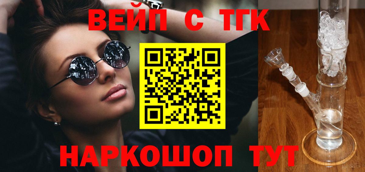 Дистиллят ТГК THC oil Дятьково